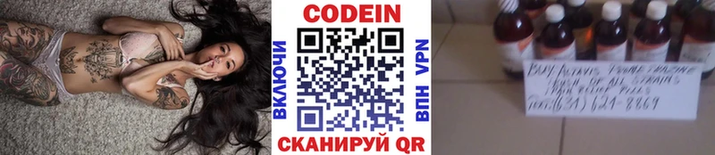 Купить  Моздок  Кодеин напиток Lean (лин) 