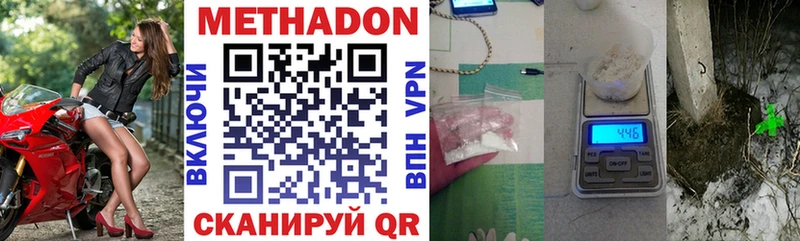 МЕТАДОН VHQ  Купить закладки  Моздок 
